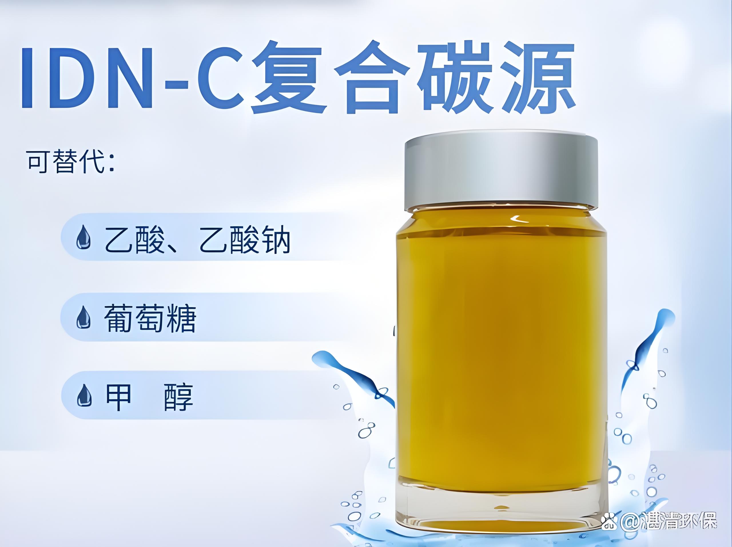 大同复合碳源